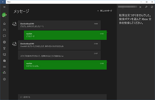 画像ギャラリー No.007のサムネイル画像 / ゲーマーのためのWindows 10集中講座(3) ゲーマー特化の新機能「Xboxアプリ」では何ができるのか? 標準アプリ群をチェックする