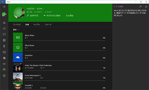 画像ギャラリー No.008のサムネイル画像 / ゲーマーのためのWindows 10集中講座(3) ゲーマー特化の新機能「Xboxアプリ」では何ができるのか? 標準アプリ群をチェックする