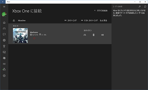 画像ギャラリー No.011のサムネイル画像 / ゲーマーのためのWindows 10集中講座(3) ゲーマー特化の新機能「Xboxアプリ」では何ができるのか? 標準アプリ群をチェックする