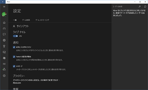 画像ギャラリー No.012のサムネイル画像 / ゲーマーのためのWindows 10集中講座(3) ゲーマー特化の新機能「Xboxアプリ」では何ができるのか? 標準アプリ群をチェックする
