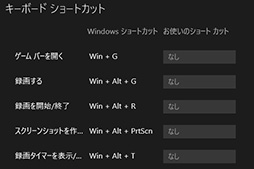 画像ギャラリー No.014のサムネイル画像 / ゲーマーのためのWindows 10集中講座(3) ゲーマー特化の新機能「Xboxアプリ」では何ができるのか? 標準アプリ群をチェックする