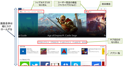 画像ギャラリー No.025のサムネイル画像 / ゲーマーのためのWindows 10集中講座(3) ゲーマー特化の新機能「Xboxアプリ」では何ができるのか? 標準アプリ群をチェックする