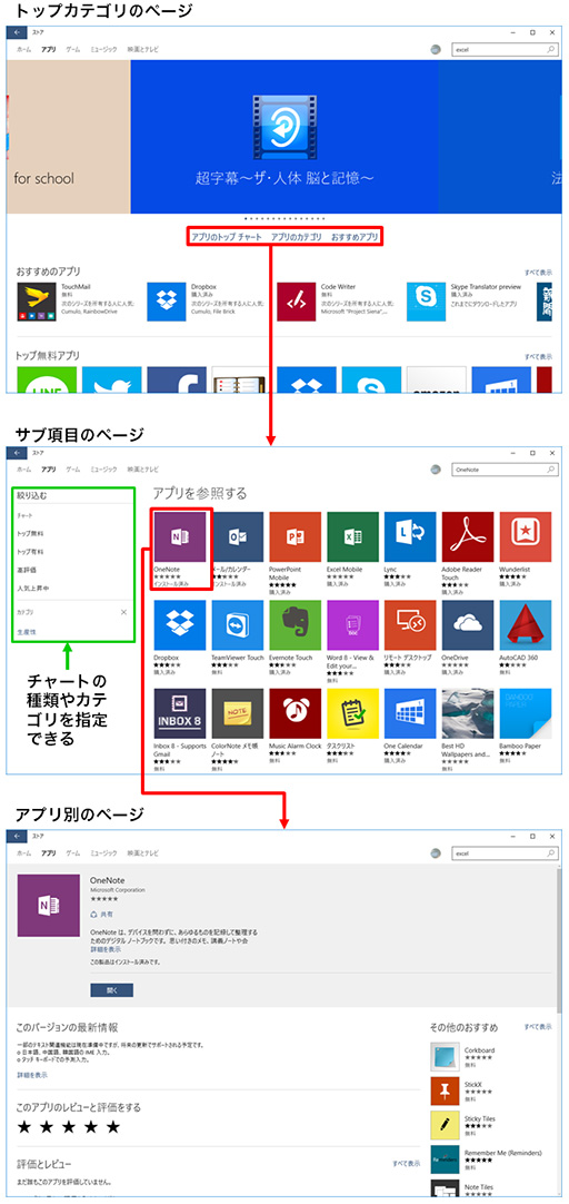 画像ギャラリー No.026のサムネイル画像 / ゲーマーのためのWindows 10集中講座(3) ゲーマー特化の新機能「Xboxアプリ」では何ができるのか? 標準アプリ群をチェックする
