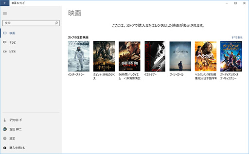 画像ギャラリー No.028のサムネイル画像 / ゲーマーのためのWindows 10集中講座(3) ゲーマー特化の新機能「Xboxアプリ」では何ができるのか? 標準アプリ群をチェックする