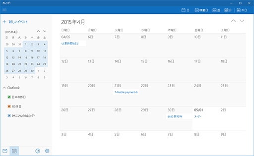 画像ギャラリー No.032のサムネイル画像 / ゲーマーのためのWindows 10集中講座(3) ゲーマー特化の新機能「Xboxアプリ」では何ができるのか? 標準アプリ群をチェックする