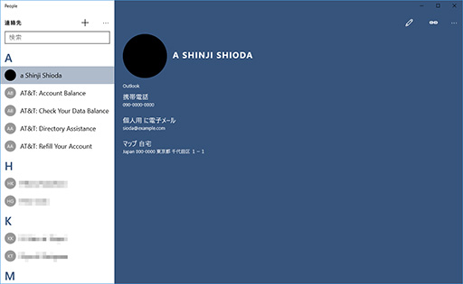 画像ギャラリー No.033のサムネイル画像 / ゲーマーのためのWindows 10集中講座(3) ゲーマー特化の新機能「Xboxアプリ」では何ができるのか? 標準アプリ群をチェックする