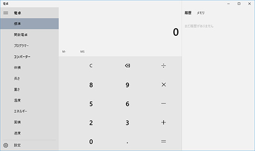 画像ギャラリー No.034のサムネイル画像 / ゲーマーのためのWindows 10集中講座(3) ゲーマー特化の新機能「Xboxアプリ」では何ができるのか? 標準アプリ群をチェックする