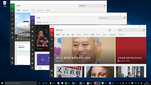 画像ギャラリー No.035のサムネイル画像 / ゲーマーのためのWindows 10集中講座(3) ゲーマー特化の新機能「Xboxアプリ」では何ができるのか? 標準アプリ群をチェックする