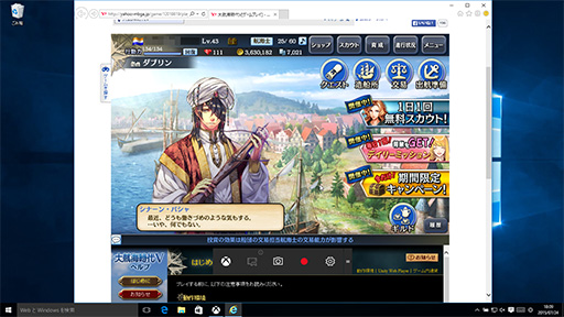 画像ギャラリー No.039のサムネイル画像 / ゲーマーのためのWindows 10集中講座(3) ゲーマー特化の新機能「Xboxアプリ」では何ができるのか? 標準アプリ群をチェックする