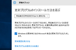 画像ギャラリー No.003のサムネイル画像 / Windows 10 Insider Preview向けに「Windows Updateの自動強制適用」をブロックできるツールが提供される。製品版での動作は未確認