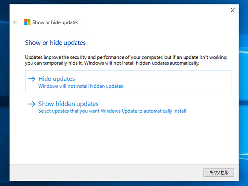画像ギャラリー No.005のサムネイル画像 / Windows 10 Insider Preview向けに「Windows Updateの自動強制適用」をブロックできるツールが提供される。製品版での動作は未確認