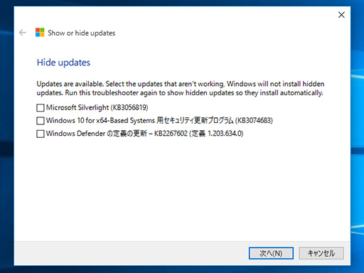 画像ギャラリー No.006のサムネイル画像 / Windows 10 Insider Preview向けに「Windows Updateの自動強制適用」をブロックできるツールが提供される。製品版での動作は未確認