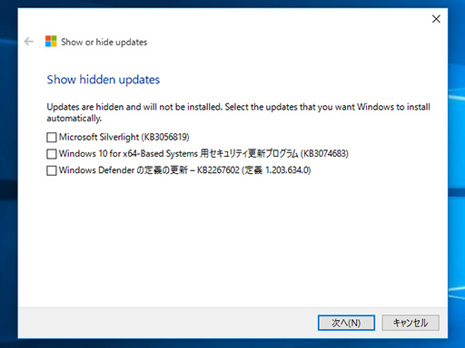 画像ギャラリー No.008のサムネイル画像 / Windows 10 Insider Preview向けに「Windows Updateの自動強制適用」をブロックできるツールが提供される。製品版での動作は未確認