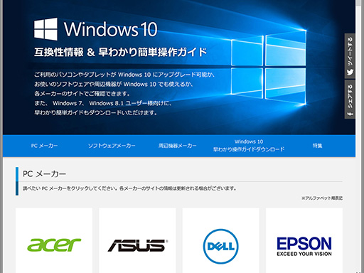 画像ギャラリー No.004のサムネイル画像 / ゲーマーのためのWindows 10集中講座(特別編) Windows 10へアップグレードする前にチェックすべきこと