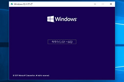 画像ギャラリー No.006のサムネイル画像 / ゲーマーのためのWindows 10集中講座(特別編) Windows 10へアップグレードする前にチェックすべきこと