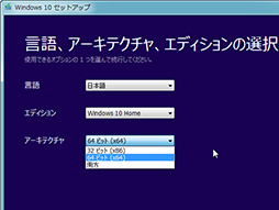 画像ギャラリー No.009のサムネイル画像 / ゲーマーのためのWindows 10集中講座(特別編) Windows 10へアップグレードする前にチェックすべきこと