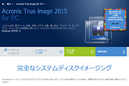 画像ギャラリー No.010のサムネイル画像 / ゲーマーのためのWindows 10集中講座(特別編) Windows 10へアップグレードする前にチェックすべきこと
