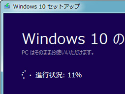 画像ギャラリー No.016のサムネイル画像 / ゲーマーのためのWindows 10集中講座(特別編) Windows 10へアップグレードする前にチェックすべきこと