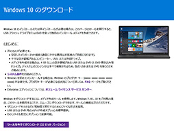 画像ギャラリー No.002のサムネイル画像 / ゲーマーのためのWindows 10集中講座（4）これで分かるWindows 10のインストール方法