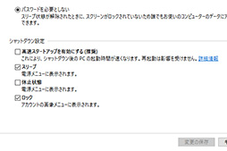 画像ギャラリー No.008のサムネイル画像 / ゲーマーのためのWindows 10集中講座（4）これで分かるWindows 10のインストール方法