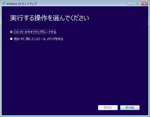 画像ギャラリー No.009のサムネイル画像 / ゲーマーのためのWindows 10集中講座（4）これで分かるWindows 10のインストール方法