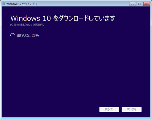 画像ギャラリー No.010のサムネイル画像 / ゲーマーのためのWindows 10集中講座（4）これで分かるWindows 10のインストール方法