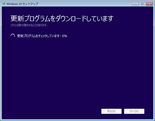画像ギャラリー No.012のサムネイル画像 / ゲーマーのためのWindows 10集中講座（4）これで分かるWindows 10のインストール方法