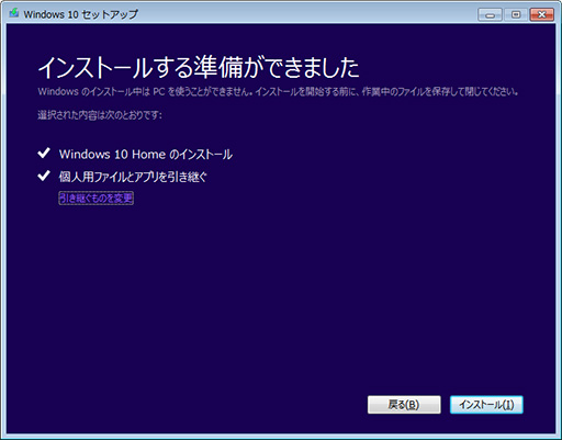 画像ギャラリー No.013のサムネイル画像 / ゲーマーのためのWindows 10集中講座（4）これで分かるWindows 10のインストール方法