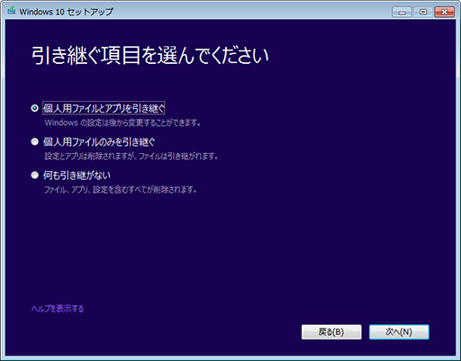 画像ギャラリー No.014のサムネイル画像 / ゲーマーのためのWindows 10集中講座（4）これで分かるWindows 10のインストール方法