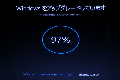 画像ギャラリー No.015のサムネイル画像 / ゲーマーのためのWindows 10集中講座（4）これで分かるWindows 10のインストール方法