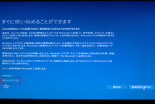 画像ギャラリー No.018のサムネイル画像 / ゲーマーのためのWindows 10集中講座（4）これで分かるWindows 10のインストール方法