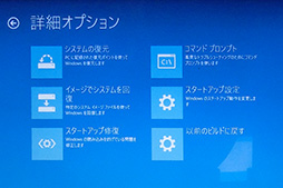 画像ギャラリー No.020のサムネイル画像 / ゲーマーのためのWindows 10集中講座（4）これで分かるWindows 10のインストール方法