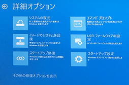 画像ギャラリー No.021のサムネイル画像 / ゲーマーのためのWindows 10集中講座（4）これで分かるWindows 10のインストール方法
