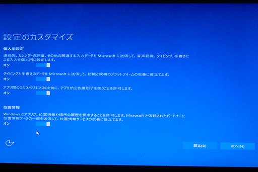 画像ギャラリー No.022のサムネイル画像 / ゲーマーのためのWindows 10集中講座（4）これで分かるWindows 10のインストール方法