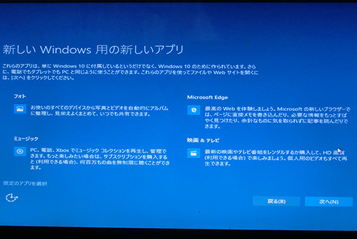 画像ギャラリー No.023のサムネイル画像 / ゲーマーのためのWindows 10集中講座（4）これで分かるWindows 10のインストール方法
