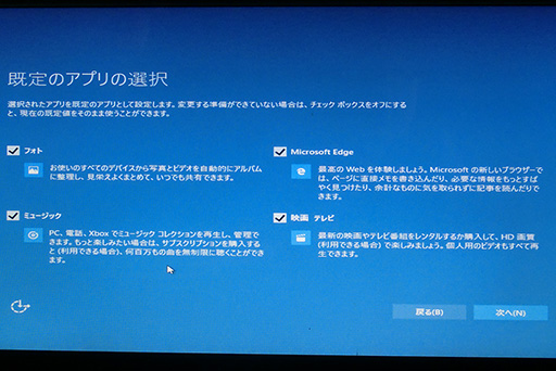 画像ギャラリー No.024のサムネイル画像 / ゲーマーのためのWindows 10集中講座（4）これで分かるWindows 10のインストール方法