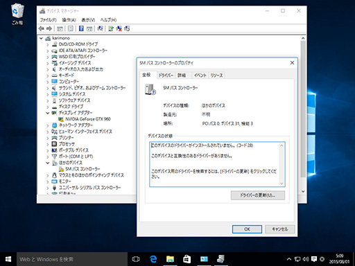 画像ギャラリー No.027のサムネイル画像 / ゲーマーのためのWindows 10集中講座（4）これで分かるWindows 10のインストール方法