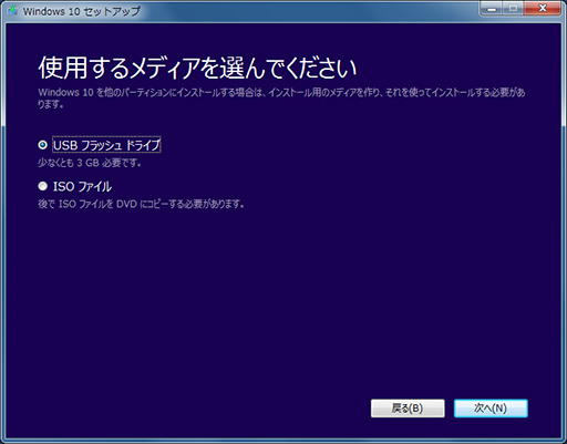 画像ギャラリー No.028のサムネイル画像 / ゲーマーのためのWindows 10集中講座（4）これで分かるWindows 10のインストール方法