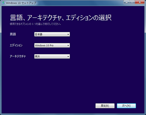画像ギャラリー No.029のサムネイル画像 / ゲーマーのためのWindows 10集中講座（4）これで分かるWindows 10のインストール方法