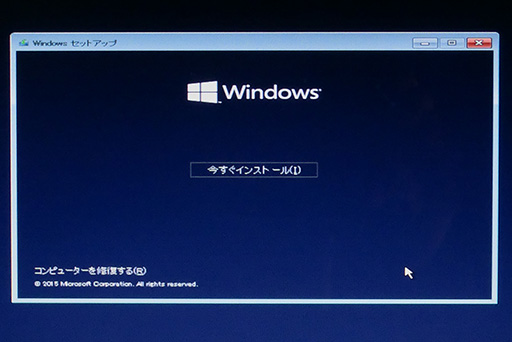画像ギャラリー No.034のサムネイル画像 / ゲーマーのためのWindows 10集中講座（4）これで分かるWindows 10のインストール方法