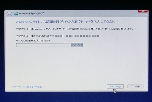 画像ギャラリー No.035のサムネイル画像 / ゲーマーのためのWindows 10集中講座（4）これで分かるWindows 10のインストール方法