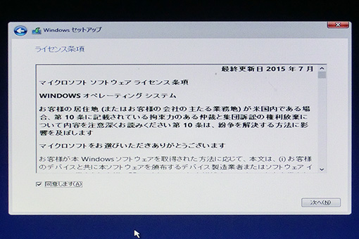 画像ギャラリー No.036のサムネイル画像 / ゲーマーのためのWindows 10集中講座（4）これで分かるWindows 10のインストール方法