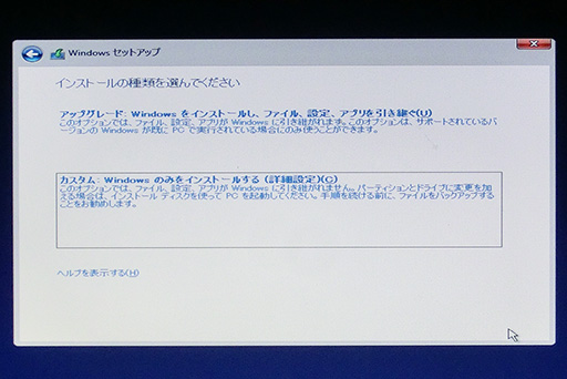 画像ギャラリー No.037のサムネイル画像 / ゲーマーのためのWindows 10集中講座（4）これで分かるWindows 10のインストール方法