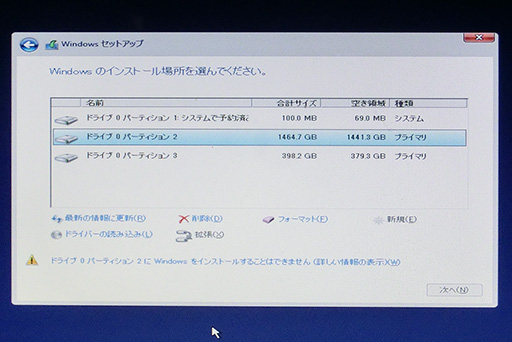 画像ギャラリー No.039のサムネイル画像 / ゲーマーのためのWindows 10集中講座（4）これで分かるWindows 10のインストール方法