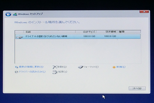 画像ギャラリー No.040のサムネイル画像 / ゲーマーのためのWindows 10集中講座（4）これで分かるWindows 10のインストール方法