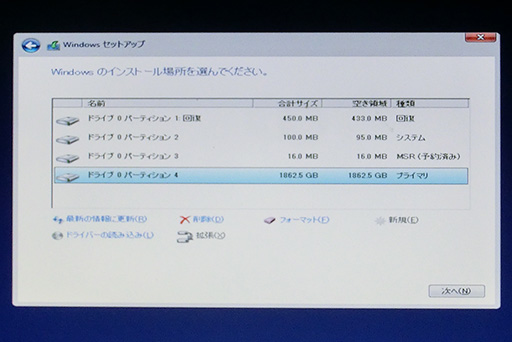 画像ギャラリー No.043のサムネイル画像 / ゲーマーのためのWindows 10集中講座（4）これで分かるWindows 10のインストール方法