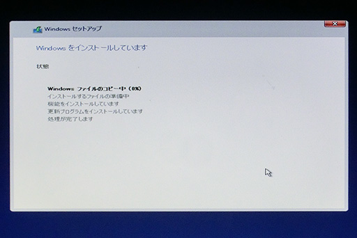画像ギャラリー No.044のサムネイル画像 / ゲーマーのためのWindows 10集中講座（4）これで分かるWindows 10のインストール方法