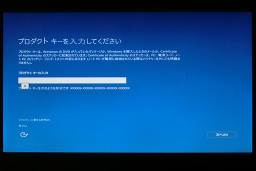 画像ギャラリー No.045のサムネイル画像 / ゲーマーのためのWindows 10集中講座（4）これで分かるWindows 10のインストール方法