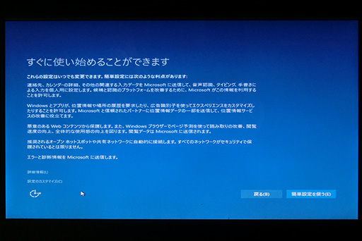 画像ギャラリー No.046のサムネイル画像 / ゲーマーのためのWindows 10集中講座（4）これで分かるWindows 10のインストール方法
