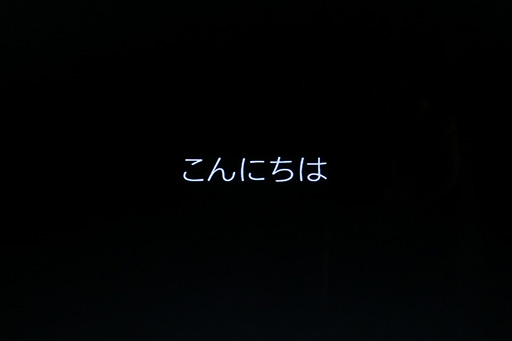 画像ギャラリー No.049のサムネイル画像 / ゲーマーのためのWindows 10集中講座（4）これで分かるWindows 10のインストール方法